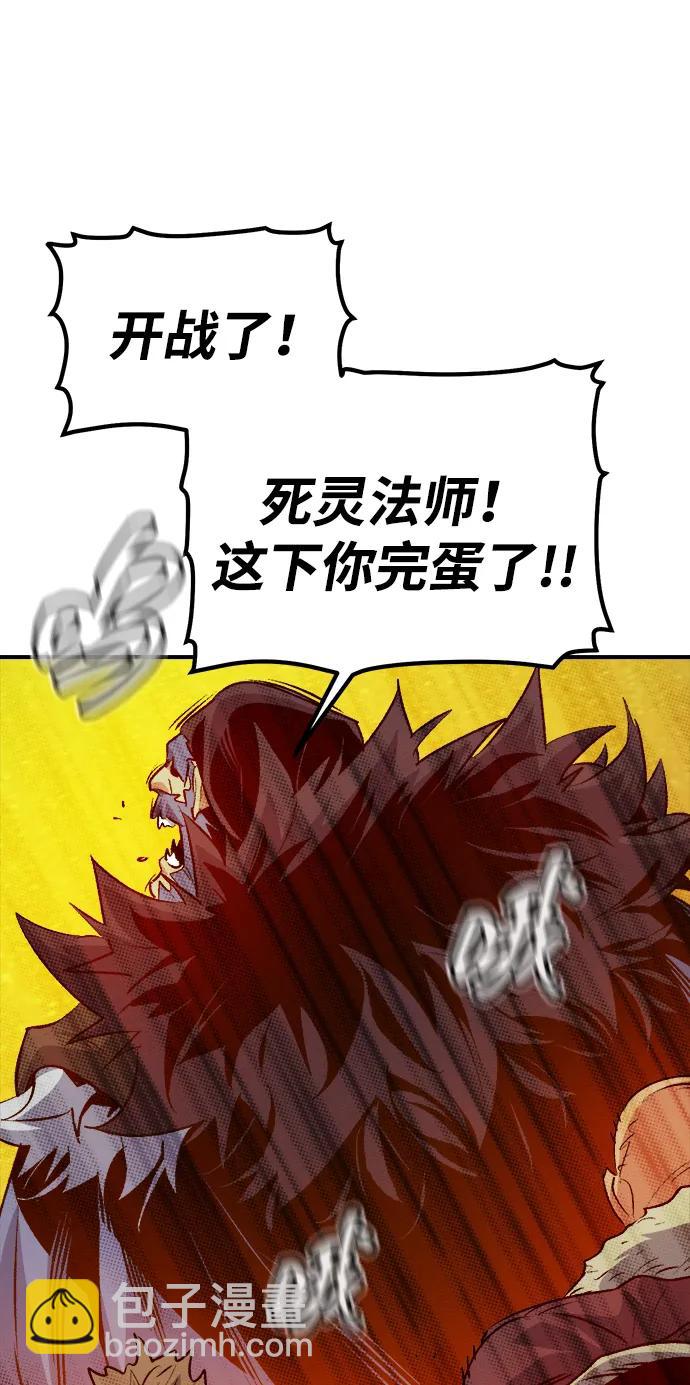 死靈法師：亡靈支配者 - [第164話] H市、W市、B市同時開戰-1(1/3) - 2