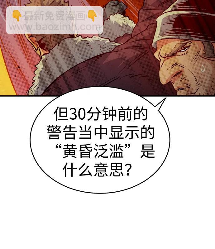 死靈法師：亡靈支配者 - [第164話] H市、W市、B市同時開戰-1(1/3) - 3