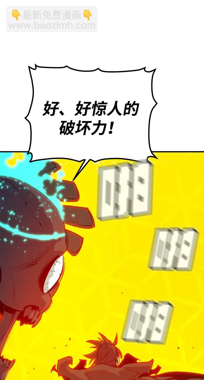 死靈法師：亡靈支配者 - [第164話] H市、W市、B市同時開戰-1(1/3) - 7