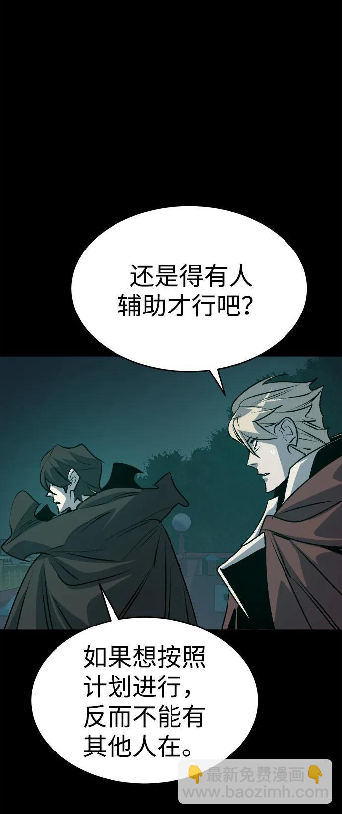 死靈法師：亡靈支配者 - [第164話] H市、W市、B市同時開戰-1(1/3) - 4