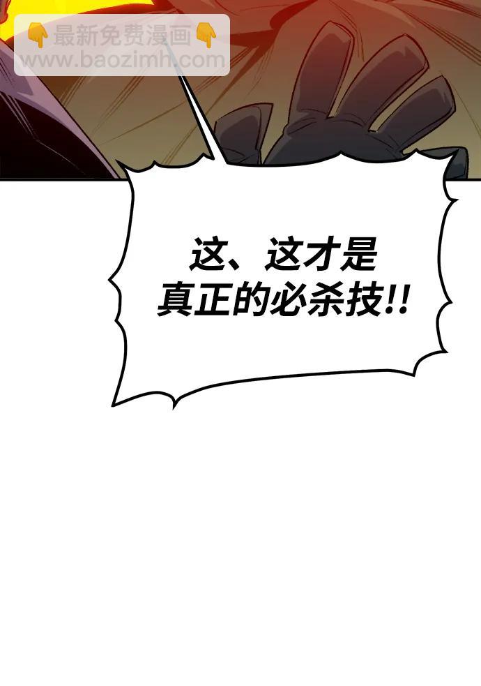 死靈法師：亡靈支配者 - [第164話] H市、W市、B市同時開戰-1(1/3) - 8