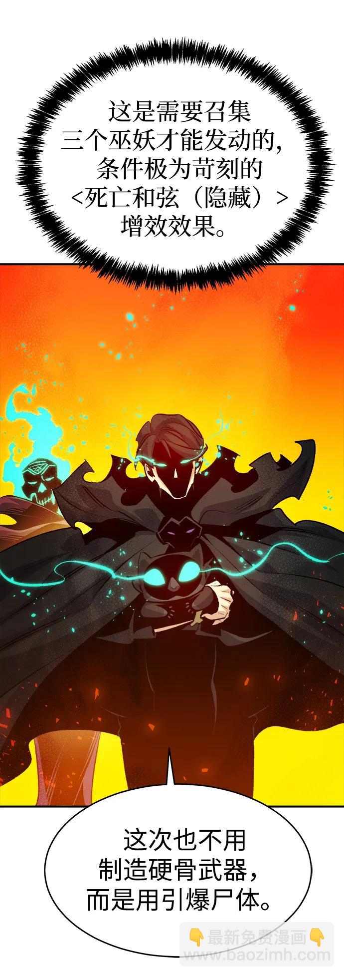 死靈法師：亡靈支配者 - [第164話] H市、W市、B市同時開戰-1(1/3) - 1