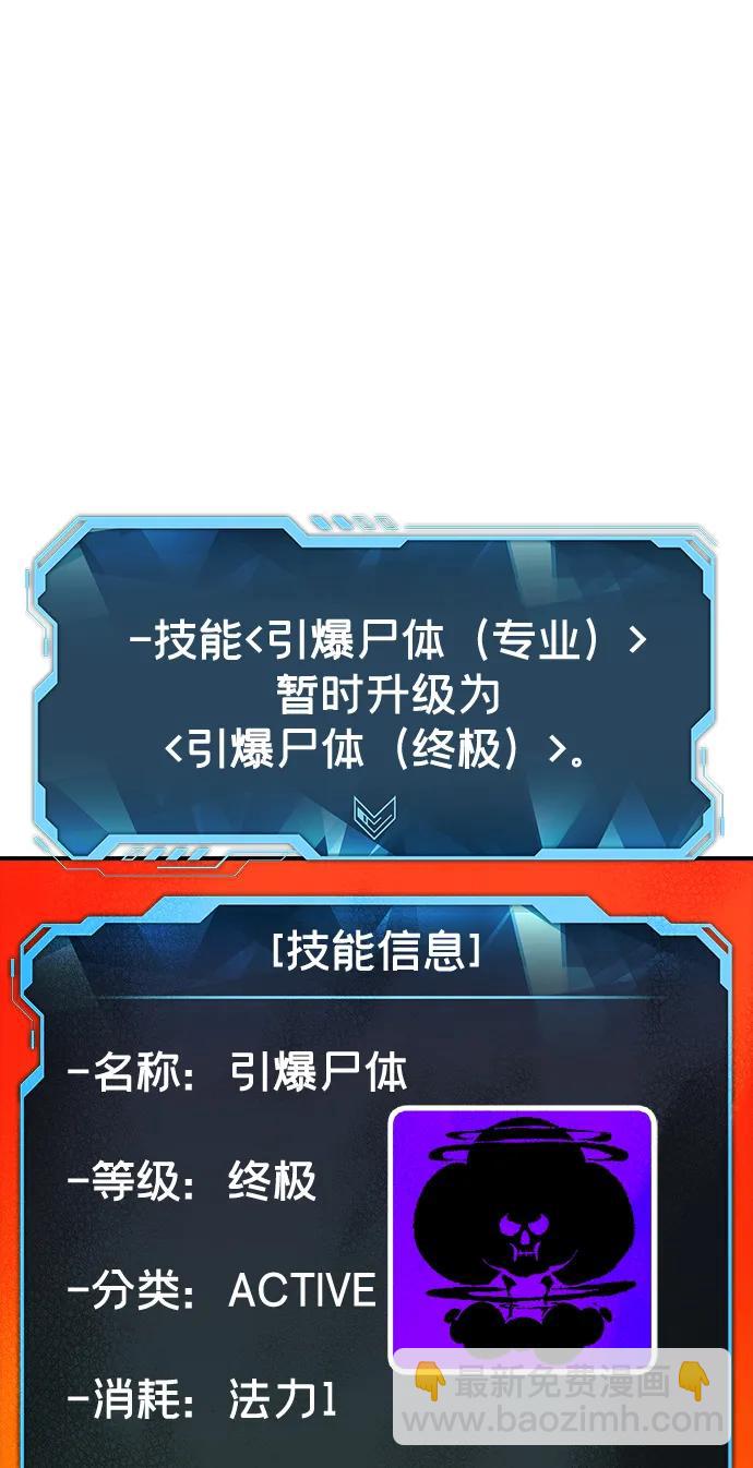 死靈法師：亡靈支配者 - [第164話] H市、W市、B市同時開戰-1(1/3) - 2