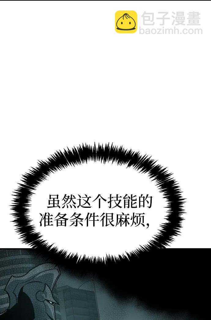 死靈法師：亡靈支配者 - [第164話] H市、W市、B市同時開戰-1(1/3) - 4