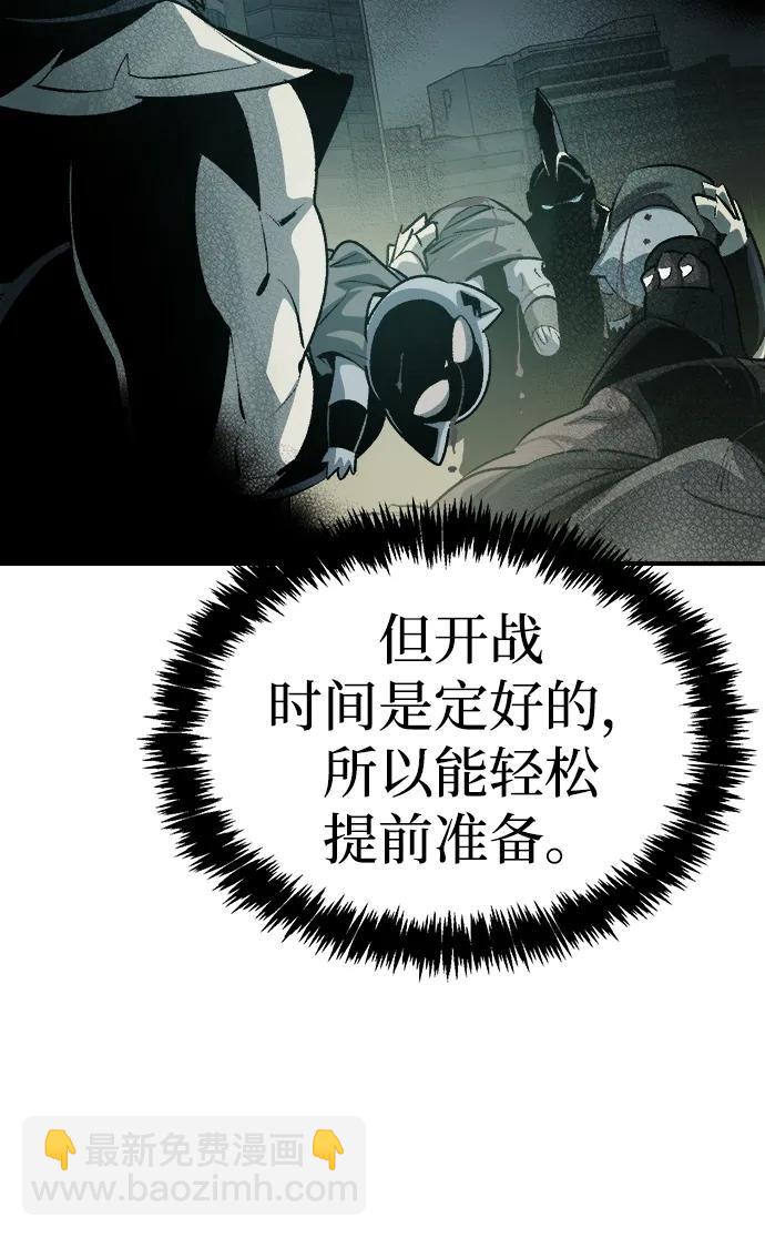 死靈法師：亡靈支配者 - [第164話] H市、W市、B市同時開戰-1(1/3) - 5