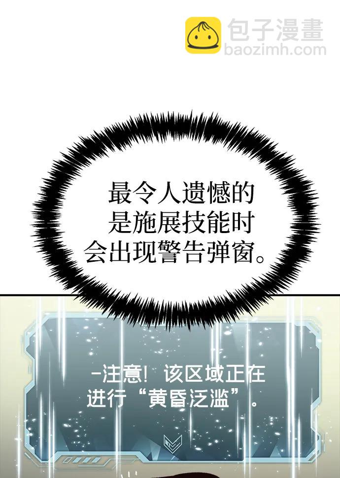 死靈法師：亡靈支配者 - [第164話] H市、W市、B市同時開戰-1(1/3) - 6