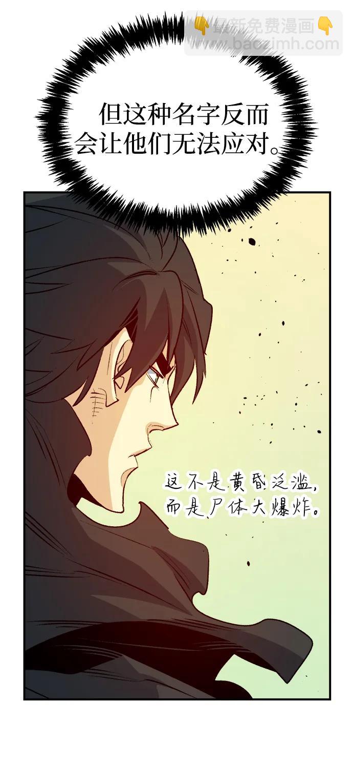 死靈法師：亡靈支配者 - [第164話] H市、W市、B市同時開戰-1(1/3) - 8