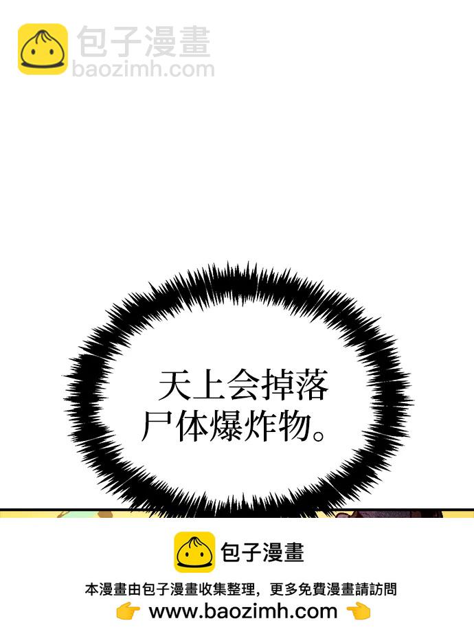 死靈法師：亡靈支配者 - [第164話] H市、W市、B市同時開戰-1(1/3) - 2