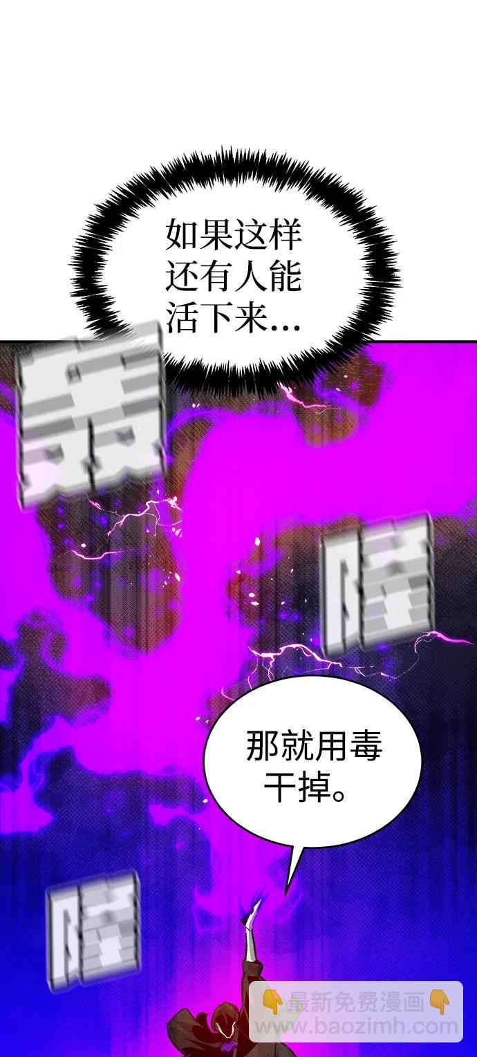 死靈法師：亡靈支配者 - [第164話] H市、W市、B市同時開戰-1(2/3) - 6