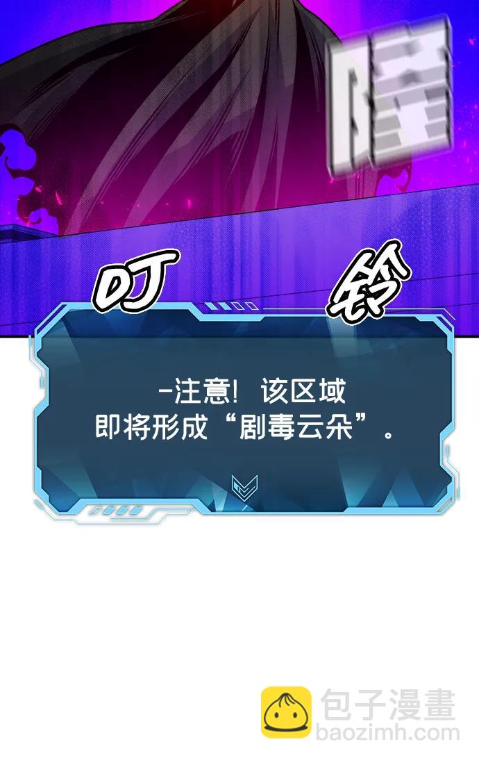 死靈法師：亡靈支配者 - [第164話] H市、W市、B市同時開戰-1(2/3) - 7