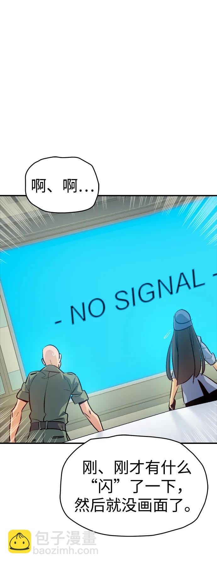 死靈法師：亡靈支配者 - [第164話] H市、W市、B市同時開戰-1(2/3) - 1