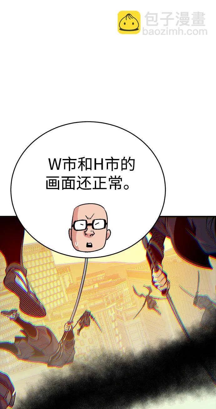 死靈法師：亡靈支配者 - [第164話] H市、W市、B市同時開戰-1(2/3) - 2