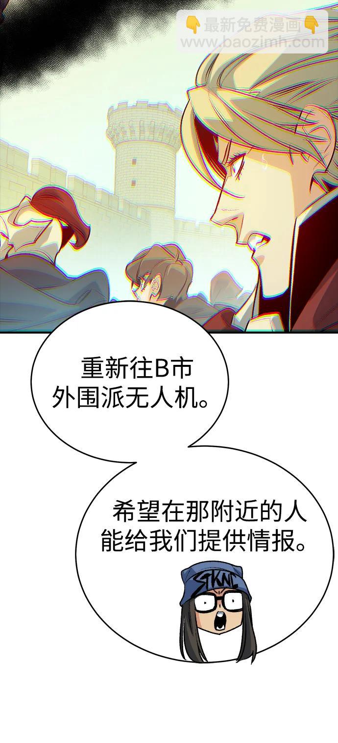 死靈法師：亡靈支配者 - [第164話] H市、W市、B市同時開戰-1(2/3) - 3