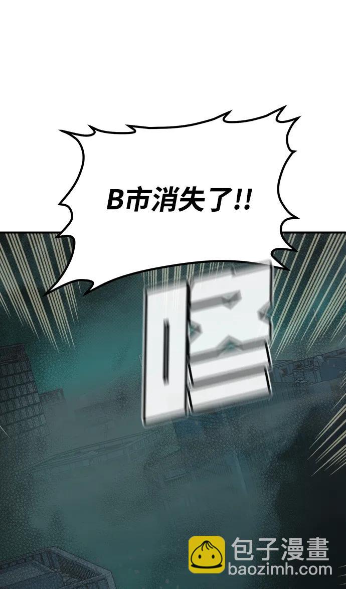 死靈法師：亡靈支配者 - [第164話] H市、W市、B市同時開戰-1(2/3) - 5