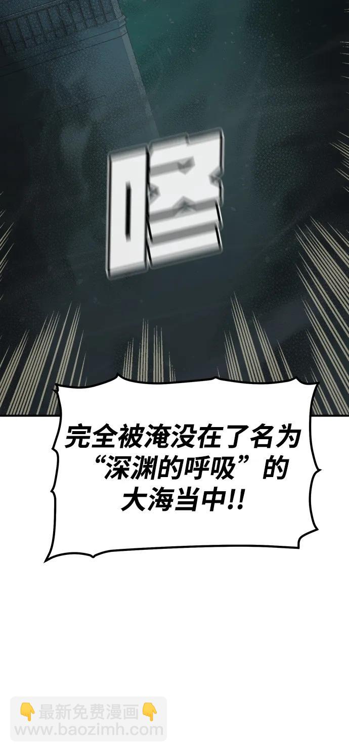 死靈法師：亡靈支配者 - [第164話] H市、W市、B市同時開戰-1(2/3) - 6