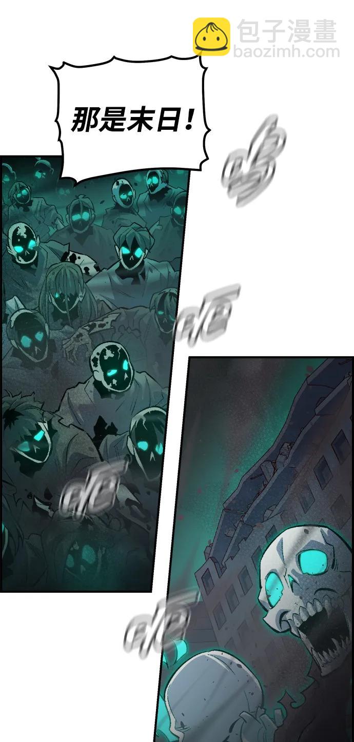 死靈法師：亡靈支配者 - [第164話] H市、W市、B市同時開戰-1(2/3) - 7