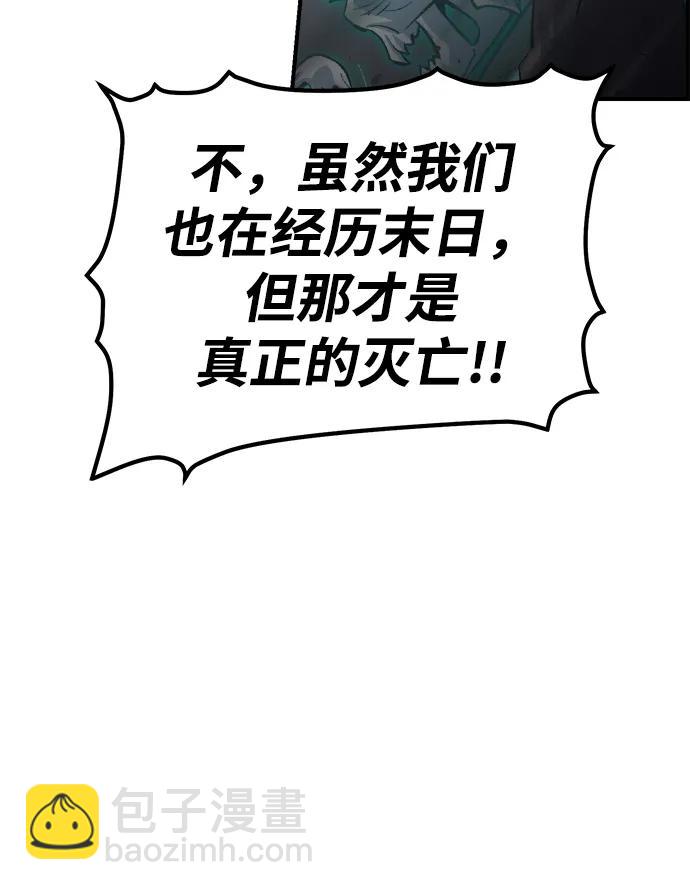 死靈法師：亡靈支配者 - [第164話] H市、W市、B市同時開戰-1(2/3) - 8