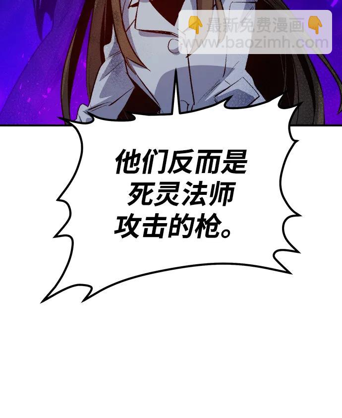 死靈法師：亡靈支配者 - [第164話] H市、W市、B市同時開戰-1(2/3) - 2