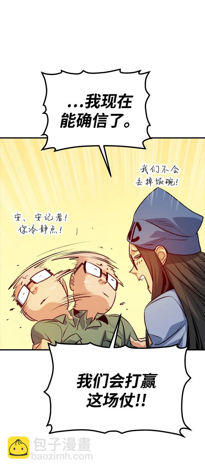 死靈法師：亡靈支配者 - [第164話] H市、W市、B市同時開戰-1(2/3) - 3