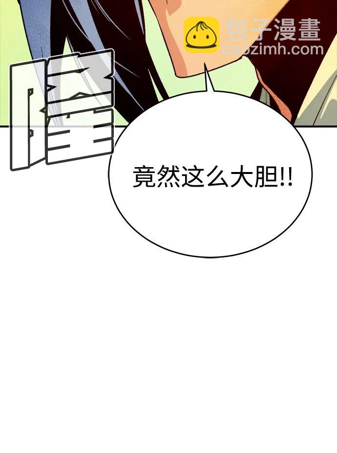 死靈法師：亡靈支配者 - [第164話] H市、W市、B市同時開戰-1(2/3) - 8