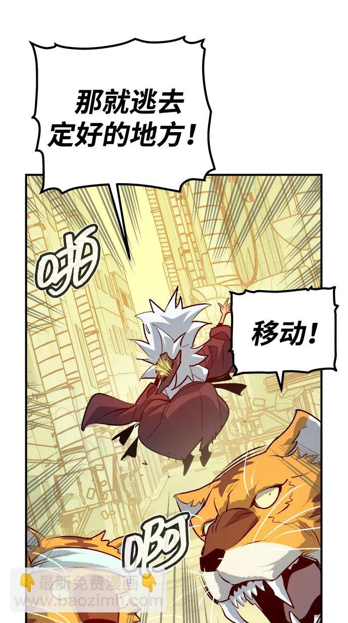 死靈法師：亡靈支配者 - [第164話] H市、W市、B市同時開戰-1(2/3) - 1