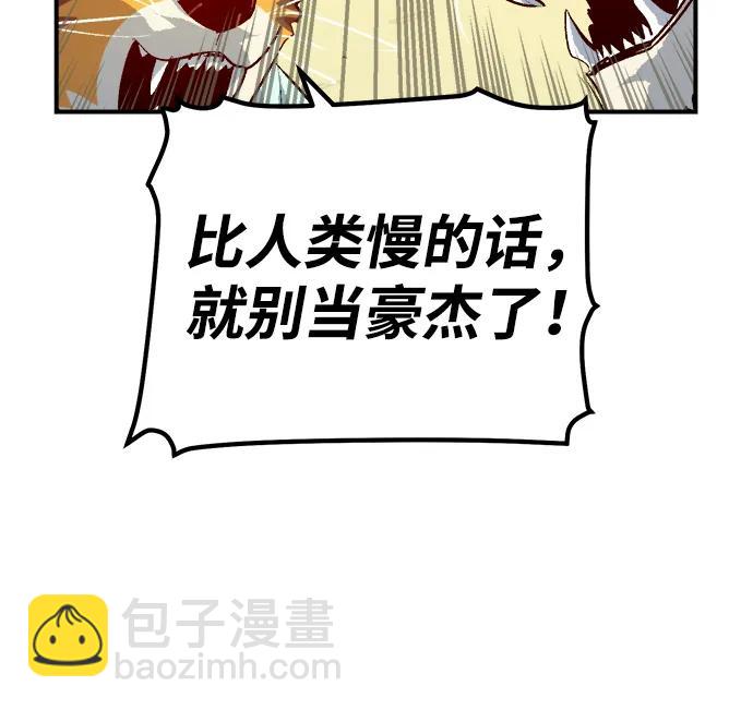 死靈法師：亡靈支配者 - [第164話] H市、W市、B市同時開戰-1(2/3) - 2