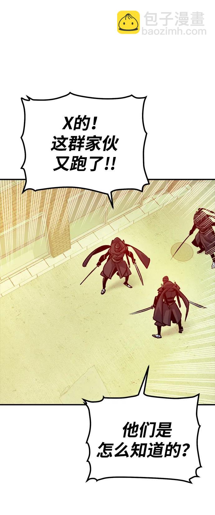 死靈法師：亡靈支配者 - [第164話] H市、W市、B市同時開戰-1(2/3) - 4