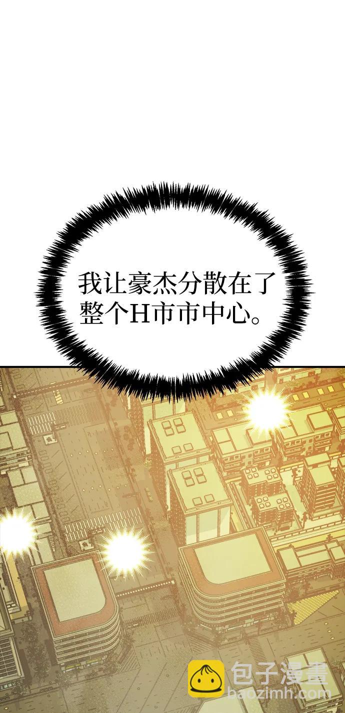 死靈法師：亡靈支配者 - [第164話] H市、W市、B市同時開戰-1(2/3) - 5