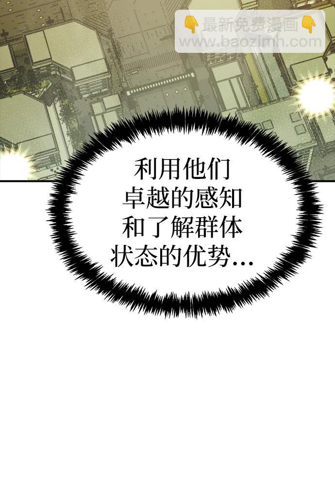 死靈法師：亡靈支配者 - [第164話] H市、W市、B市同時開戰-1(2/3) - 6