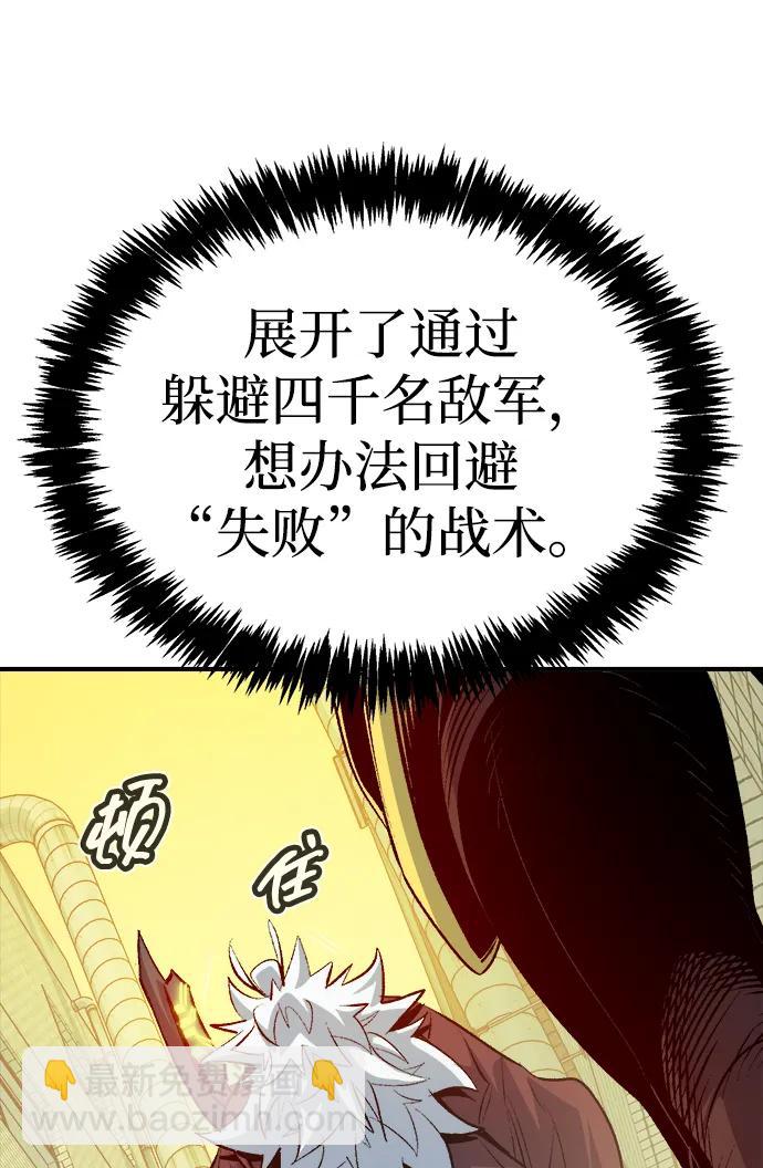 死靈法師：亡靈支配者 - [第164話] H市、W市、B市同時開戰-1(2/3) - 7