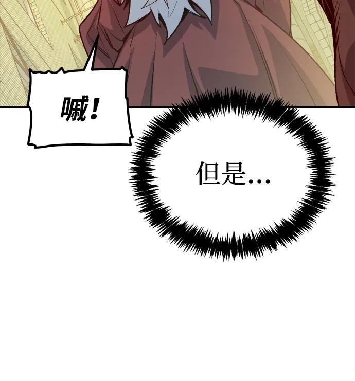 死靈法師：亡靈支配者 - [第164話] H市、W市、B市同時開戰-1(2/3) - 8