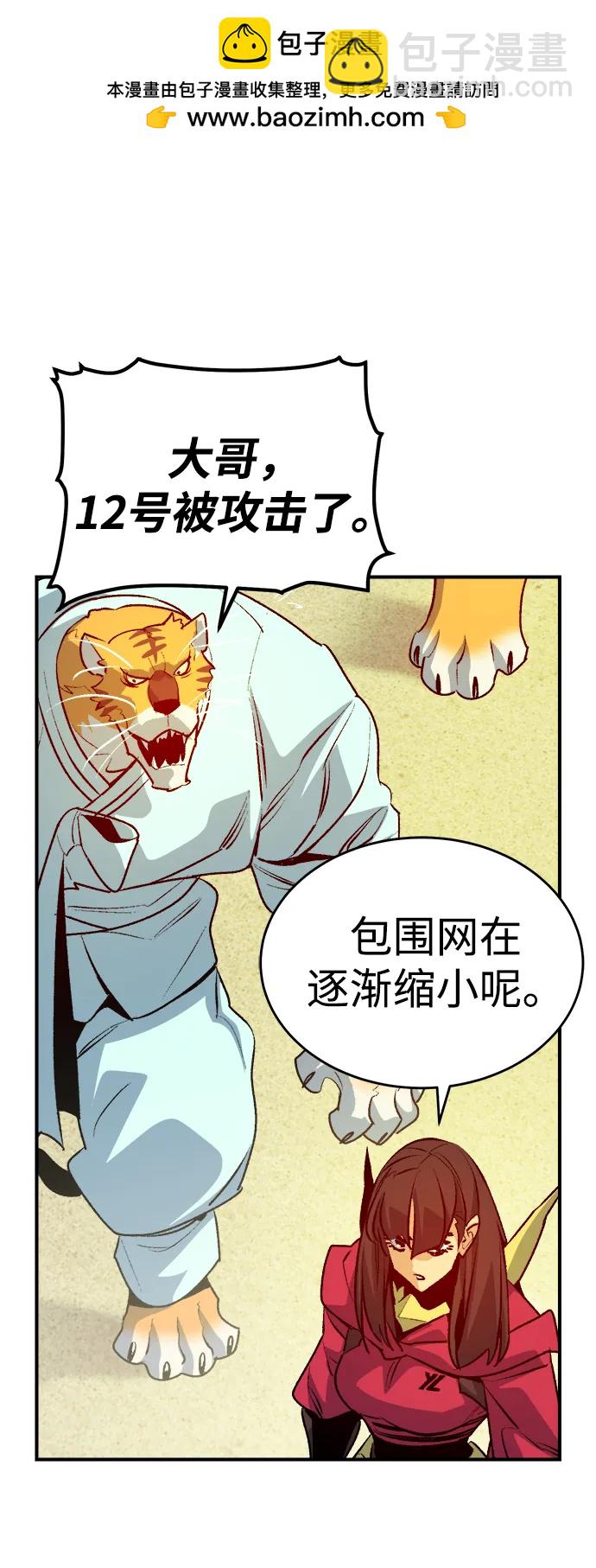 死靈法師：亡靈支配者 - [第164話] H市、W市、B市同時開戰-1(2/3) - 1