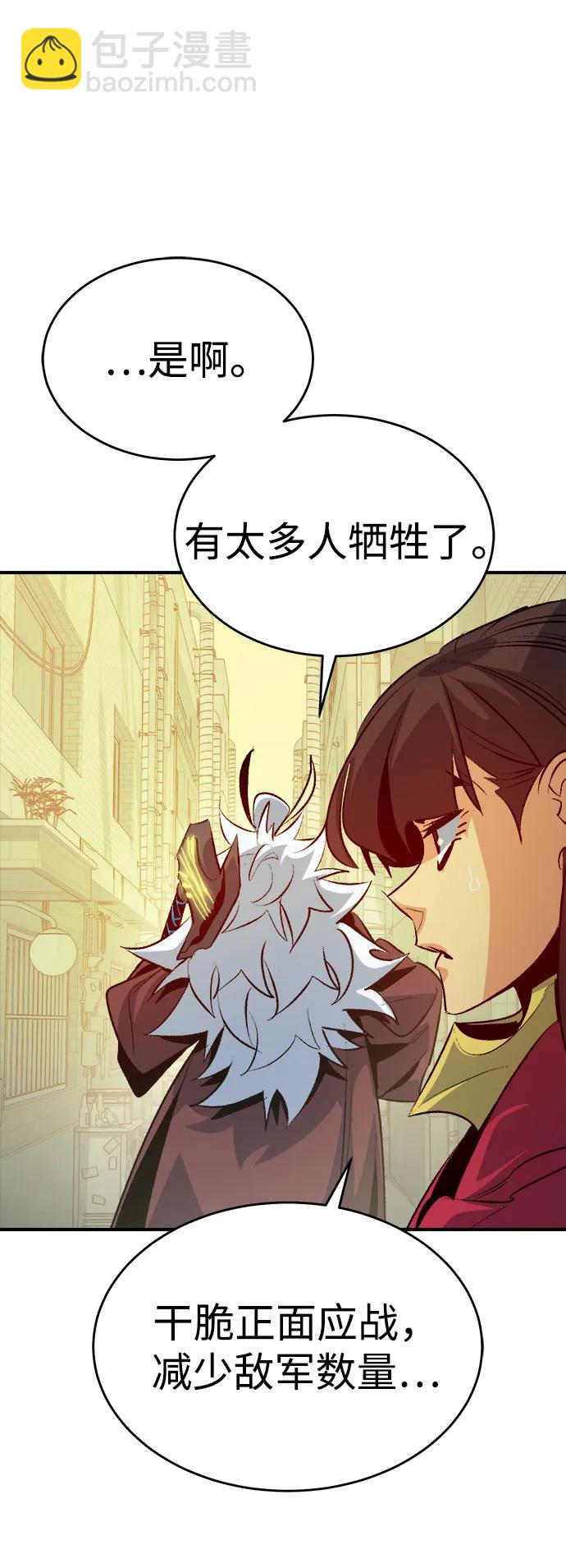 死靈法師：亡靈支配者 - [第164話] H市、W市、B市同時開戰-1(2/3) - 2