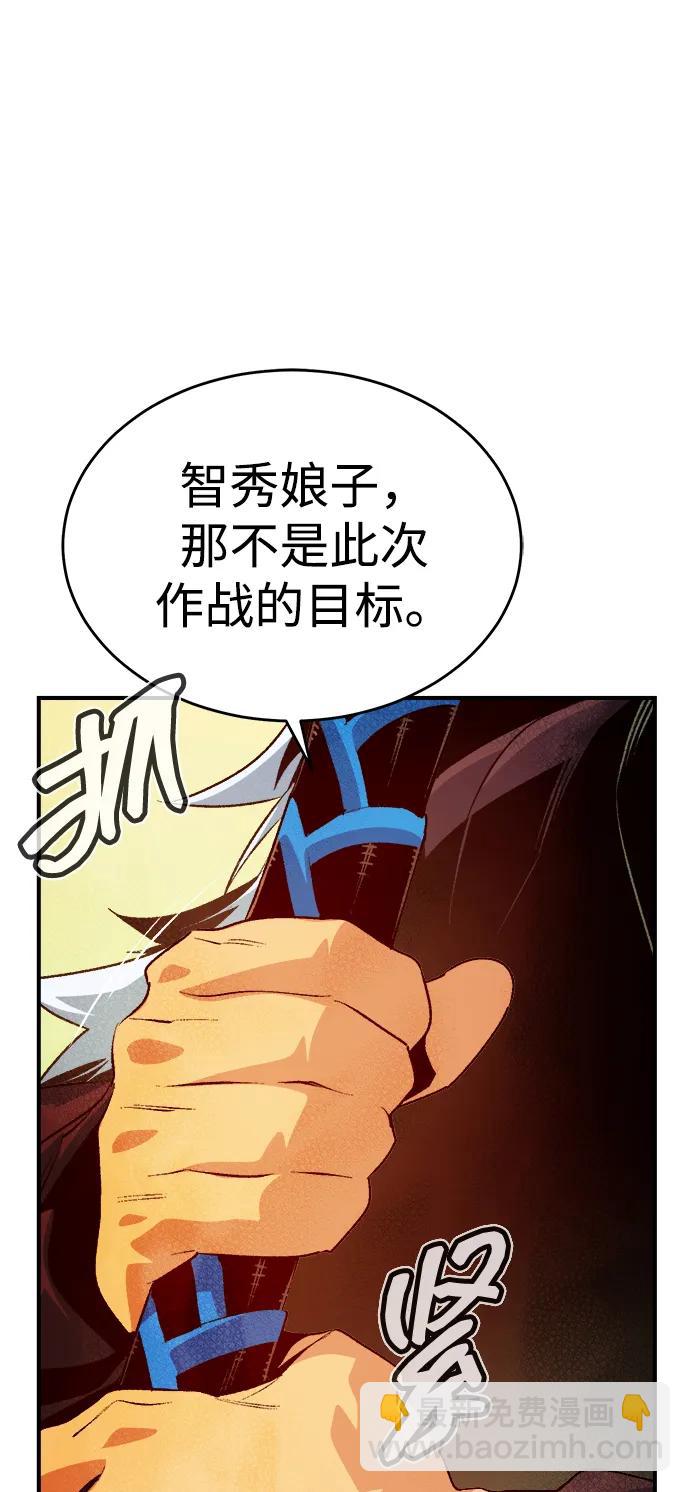 死靈法師：亡靈支配者 - [第164話] H市、W市、B市同時開戰-1(2/3) - 3