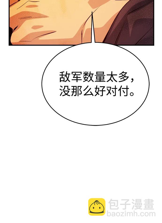 死靈法師：亡靈支配者 - [第164話] H市、W市、B市同時開戰-1(2/3) - 4