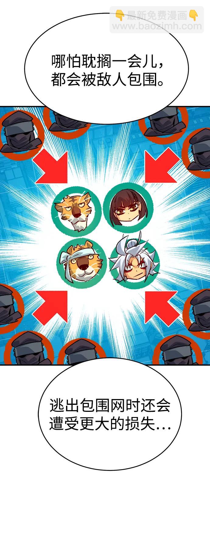 死靈法師：亡靈支配者 - [第164話] H市、W市、B市同時開戰-1(2/3) - 5