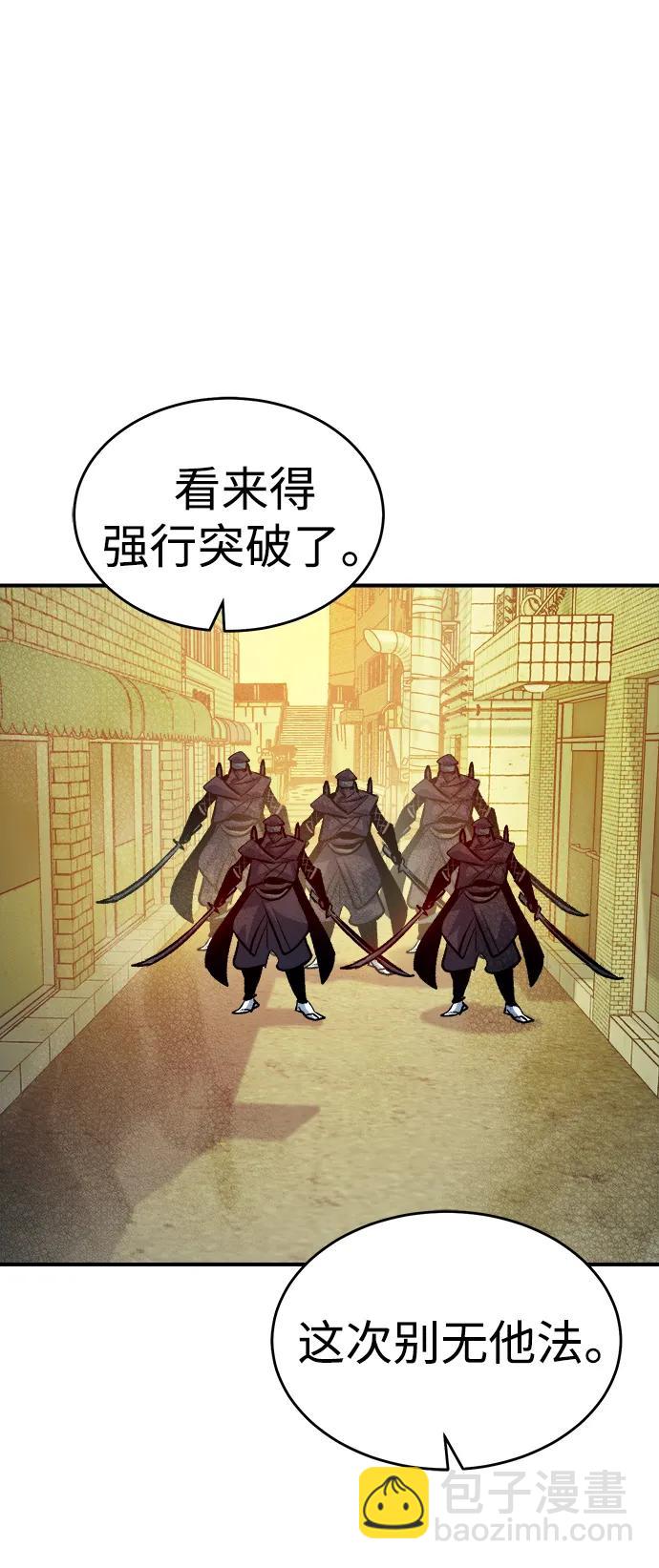 死靈法師：亡靈支配者 - [第164話] H市、W市、B市同時開戰-1(2/3) - 7