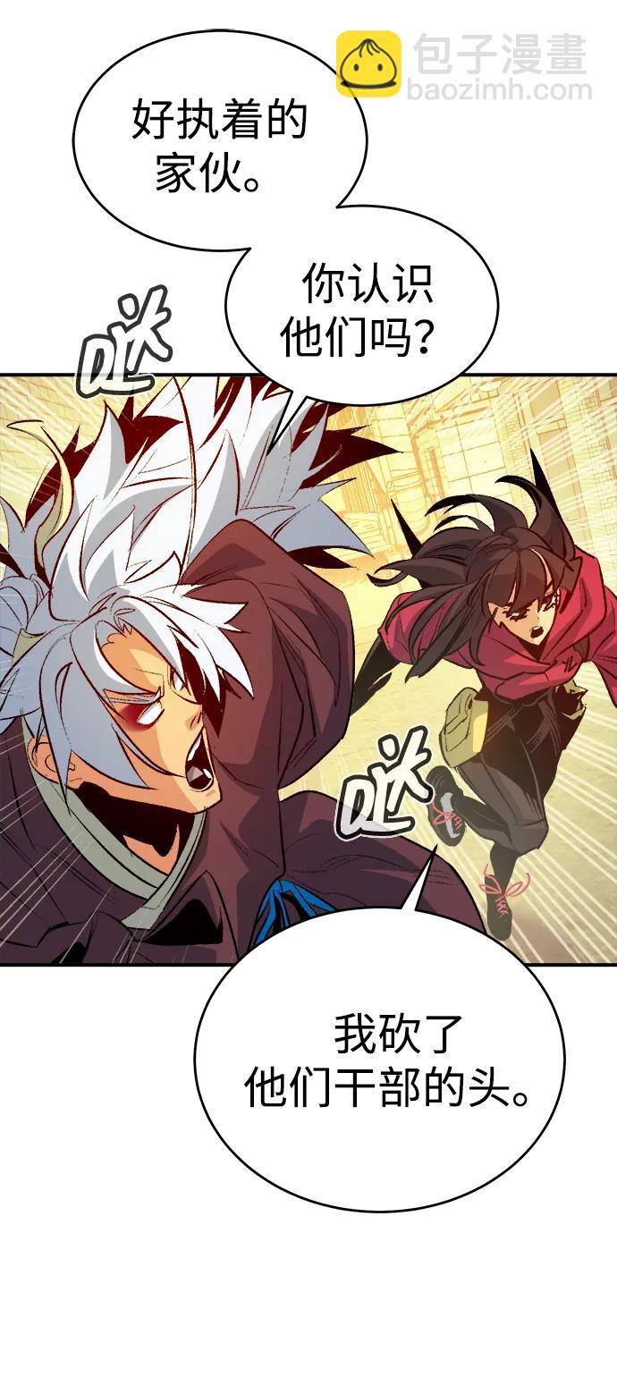 死靈法師：亡靈支配者 - [第164話] H市、W市、B市同時開戰-1(2/3) - 5