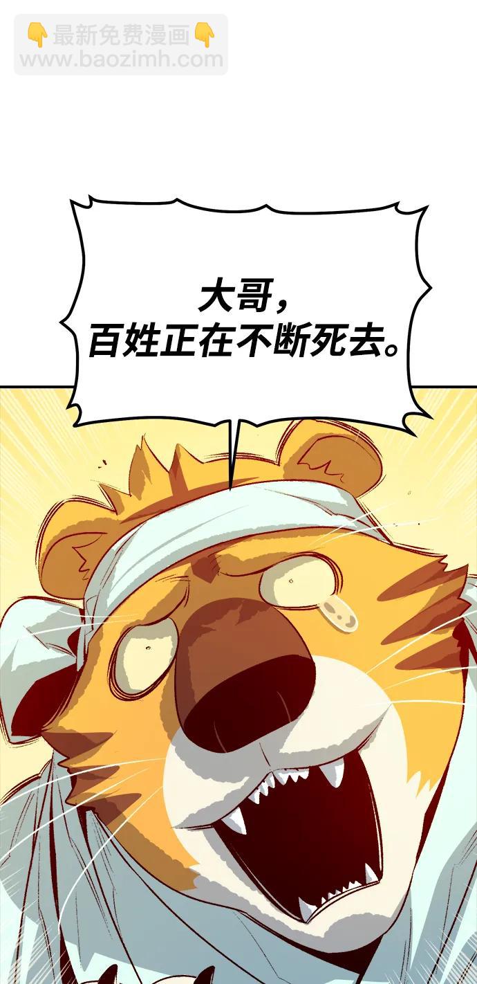 死靈法師：亡靈支配者 - [第164話] H市、W市、B市同時開戰-1(2/3) - 6