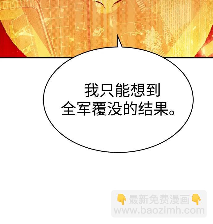 死靈法師：亡靈支配者 - [第164話] H市、W市、B市同時開戰-1(2/3) - 1