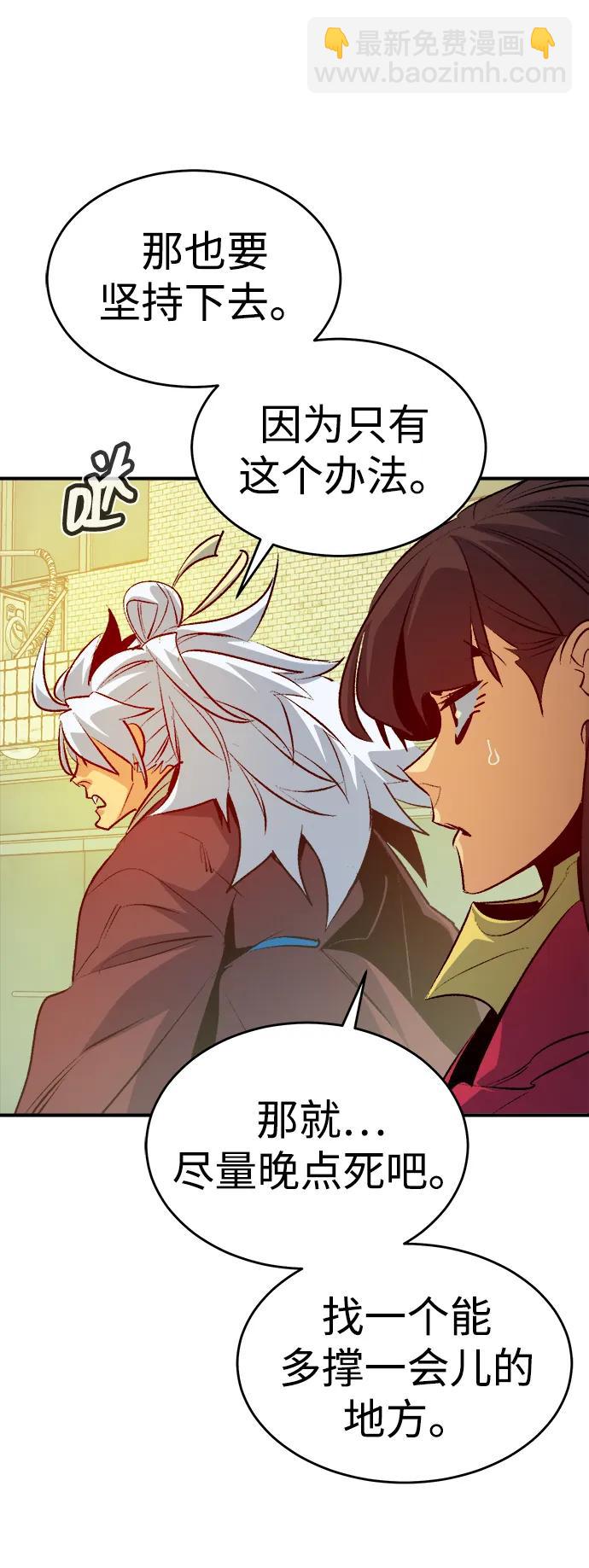 死靈法師：亡靈支配者 - [第164話] H市、W市、B市同時開戰-1(2/3) - 2