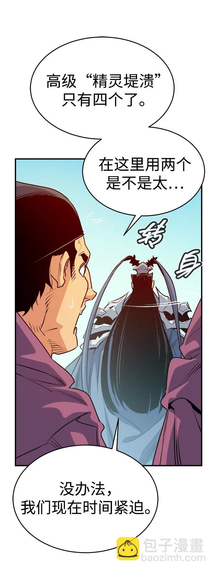 死靈法師：亡靈支配者 - [第166話] H市、W市、B市同時開戰-3(1/3) - 2