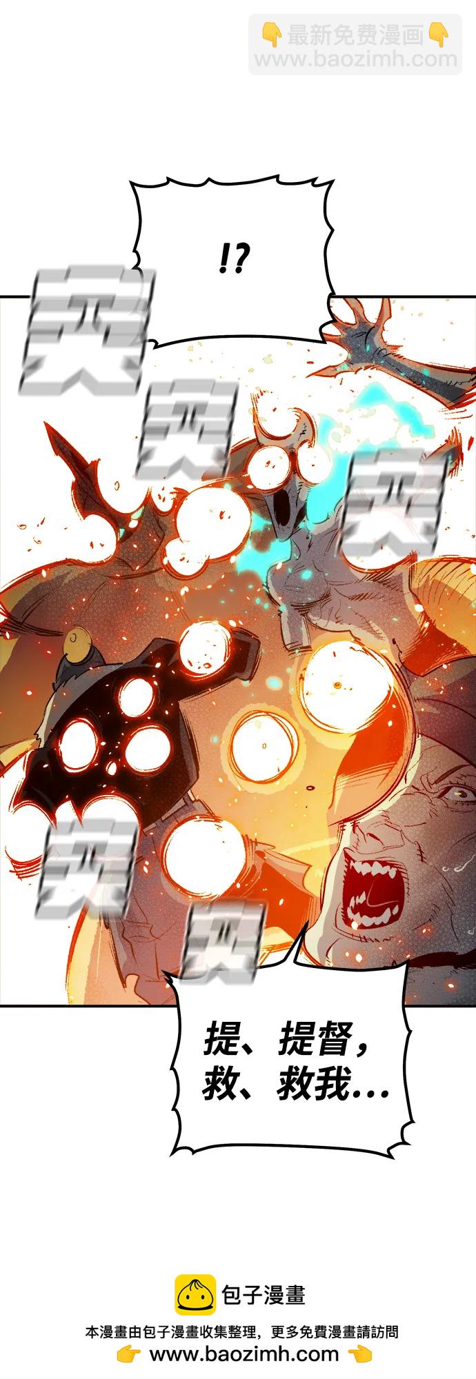 死靈法師：亡靈支配者 - [第166話] H市、W市、B市同時開戰-3(2/3) - 6