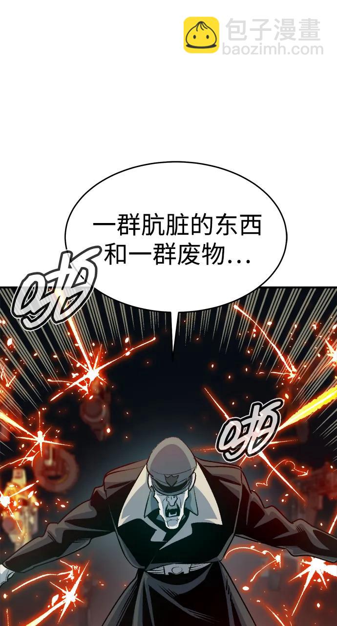 死靈法師：亡靈支配者 - [第166話] H市、W市、B市同時開戰-3(3/3) - 2