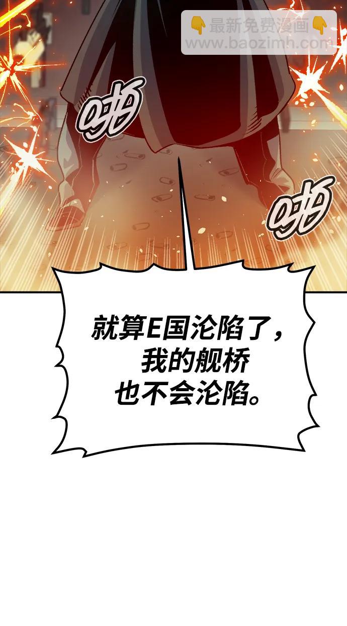 死靈法師：亡靈支配者 - [第166話] H市、W市、B市同時開戰-3(3/3) - 3