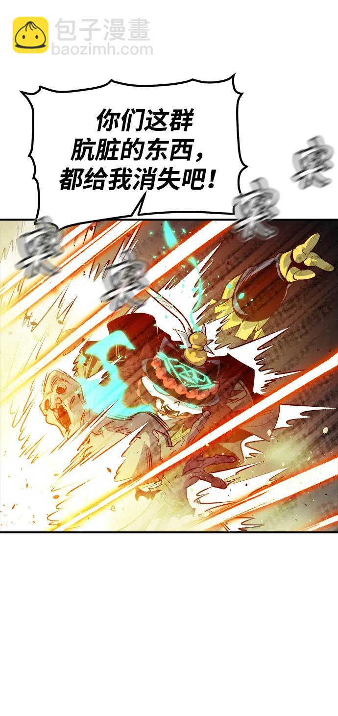 死靈法師：亡靈支配者 - [第166話] H市、W市、B市同時開戰-3(3/3) - 1