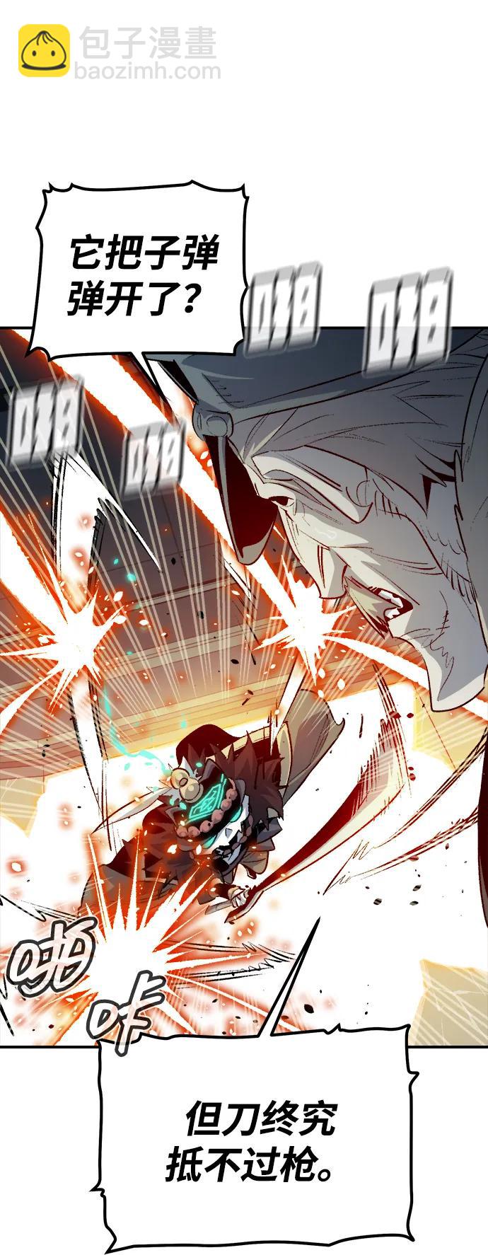 死靈法師：亡靈支配者 - [第166話] H市、W市、B市同時開戰-3(3/3) - 3