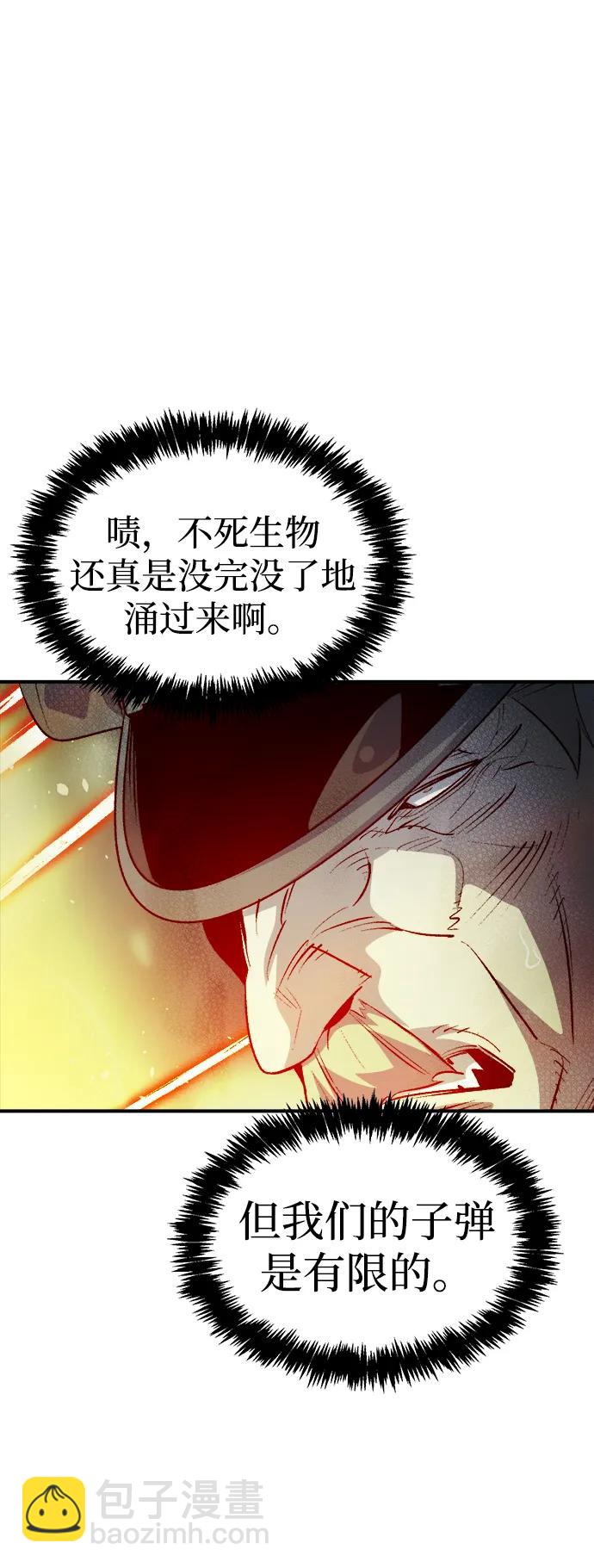 死靈法師：亡靈支配者 - [第166話] H市、W市、B市同時開戰-3(3/3) - 1