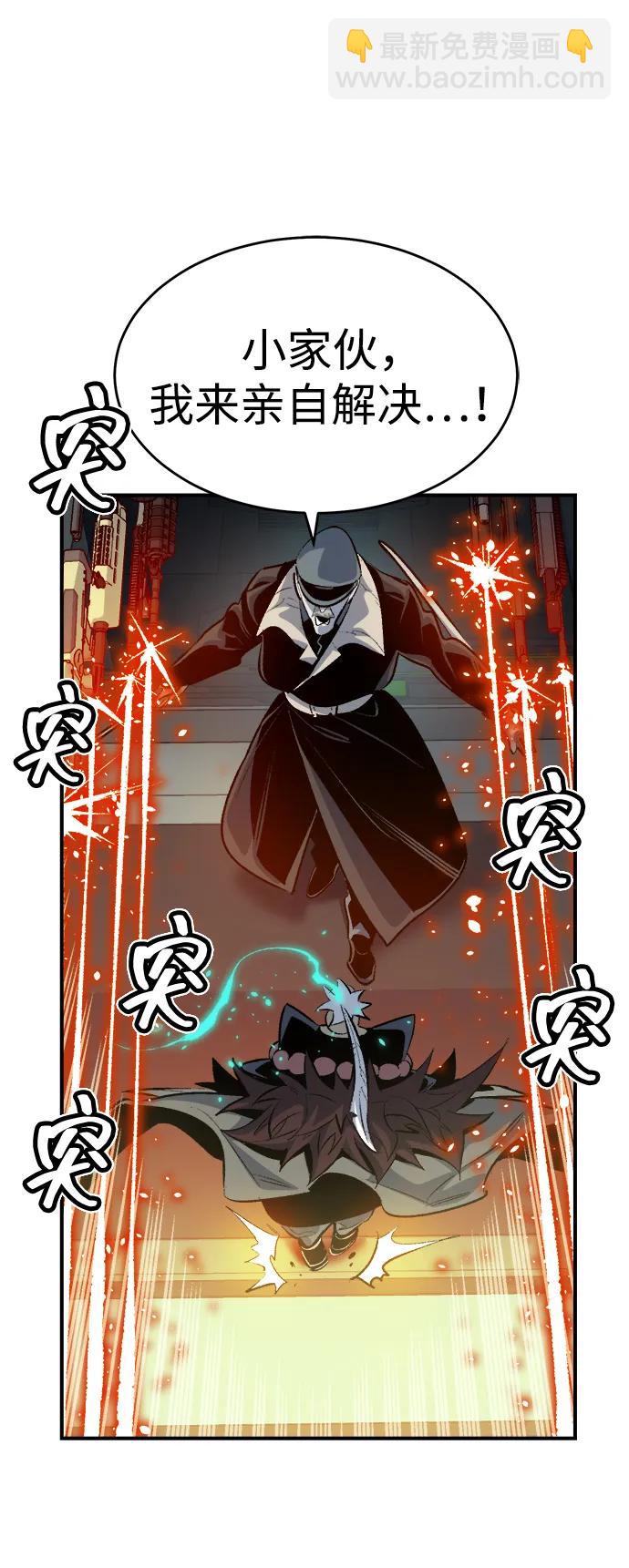 死靈法師：亡靈支配者 - [第166話] H市、W市、B市同時開戰-3(3/3) - 2