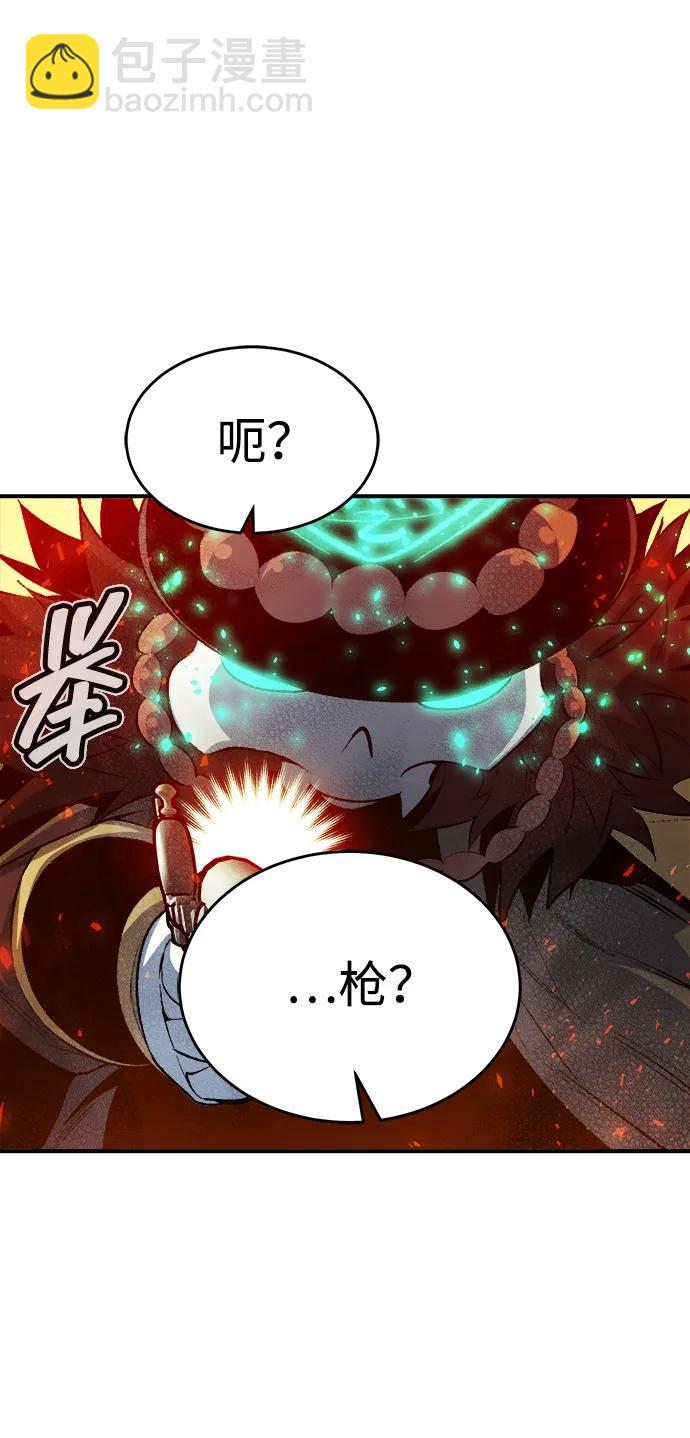 死靈法師：亡靈支配者 - [第166話] H市、W市、B市同時開戰-3(3/3) - 3